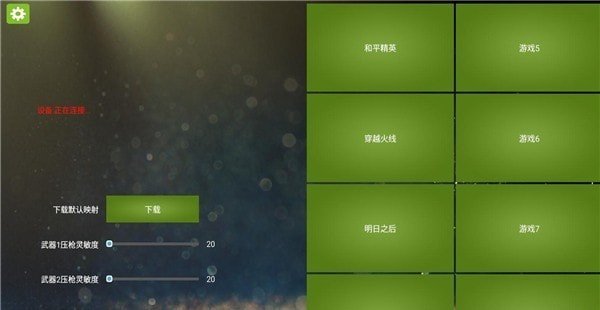 魅影单机版截图2