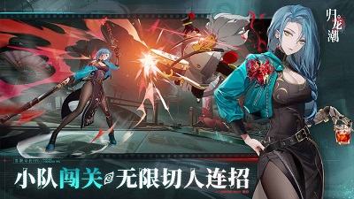 归龙潮新版本截图3