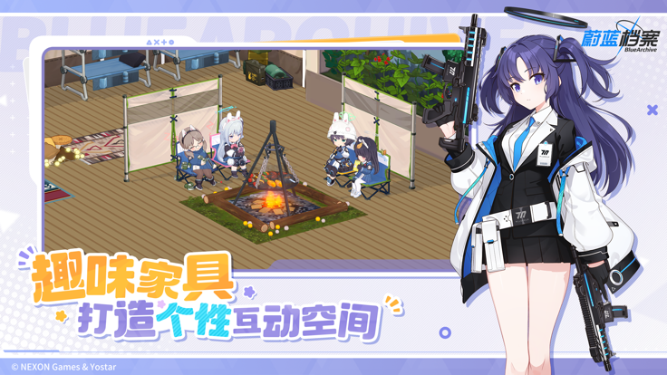 蔚蓝档案安卓版截图5