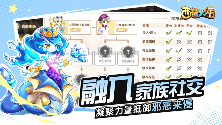 西普大陆官方正版截图6