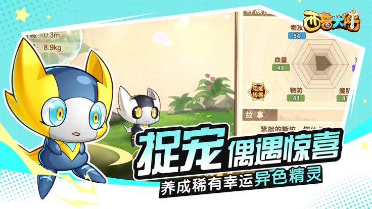 西普大陆官方正版截图5