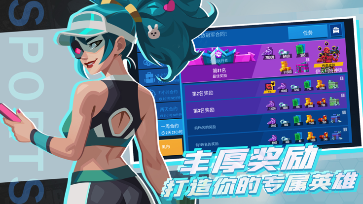 雷霆小分队单机版截图2