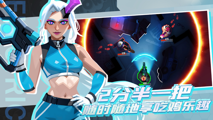 雷霆小分队单机版截图6