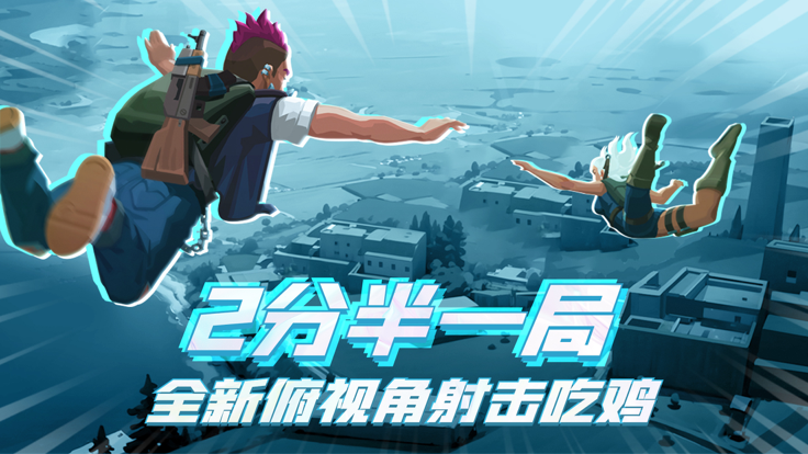 雷霆小分队单机版截图4