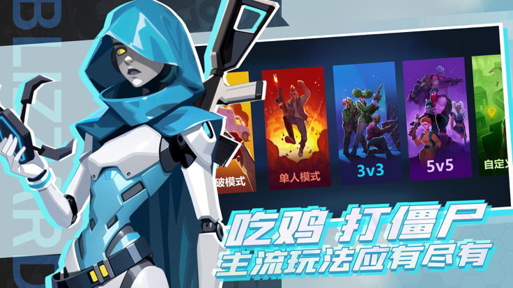 雷霆小分队单机版截图3