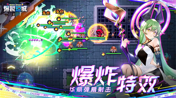 爆裂迷城免费版截图5