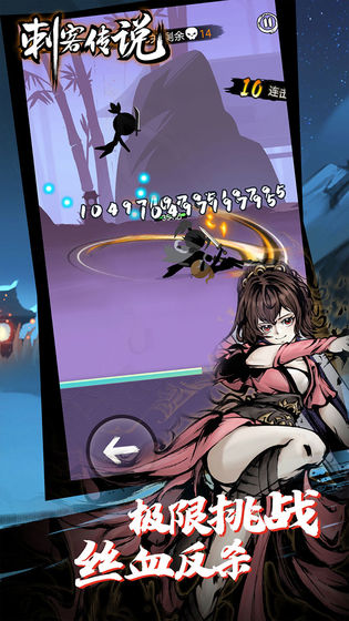 刺客传说体验服版