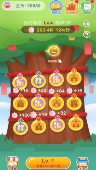 欢乐摇钱树破解版截图3