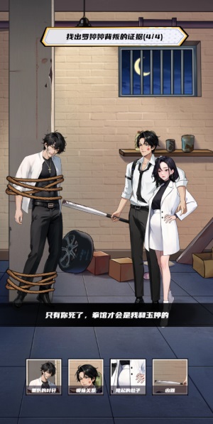 重生首富逆袭路体验服版截图2