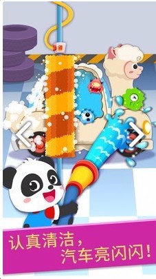 宝宝修车沙龙店国际服版截图3