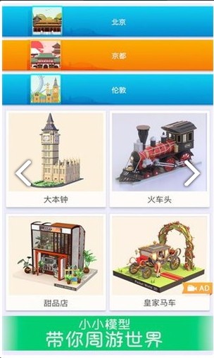 我要造故宫官方正版截图3