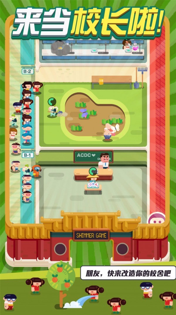 我的升学记免费版截图2