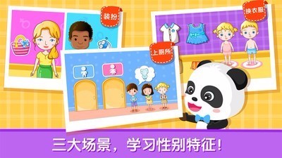 男生女生不一样体验服版截图2