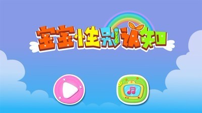 男生女生不一样体验服版截图3