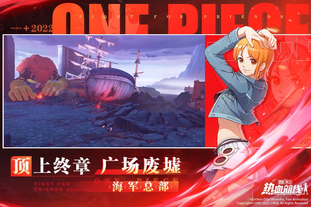 航海王热血航线破解版截图5