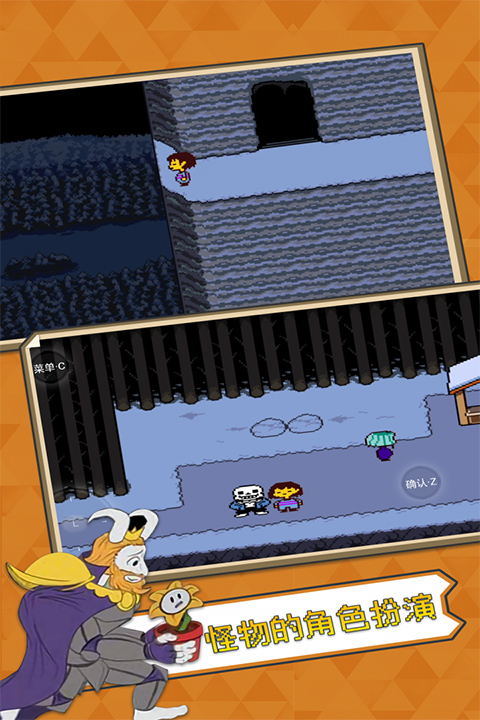 传说之下官方版截图3