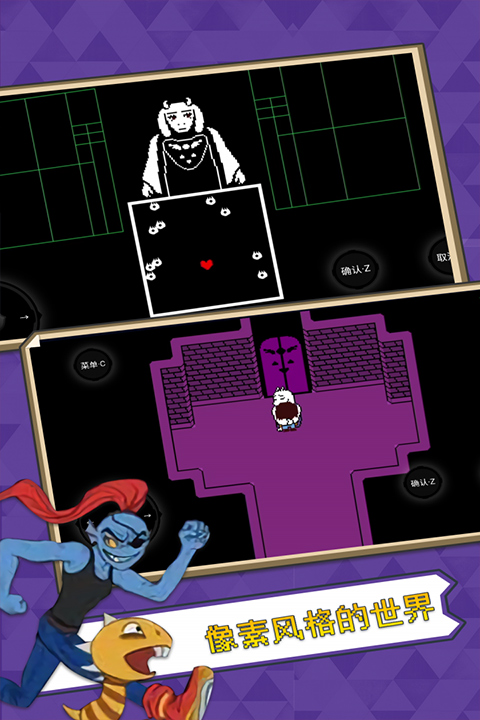 传说之下官方版截图4