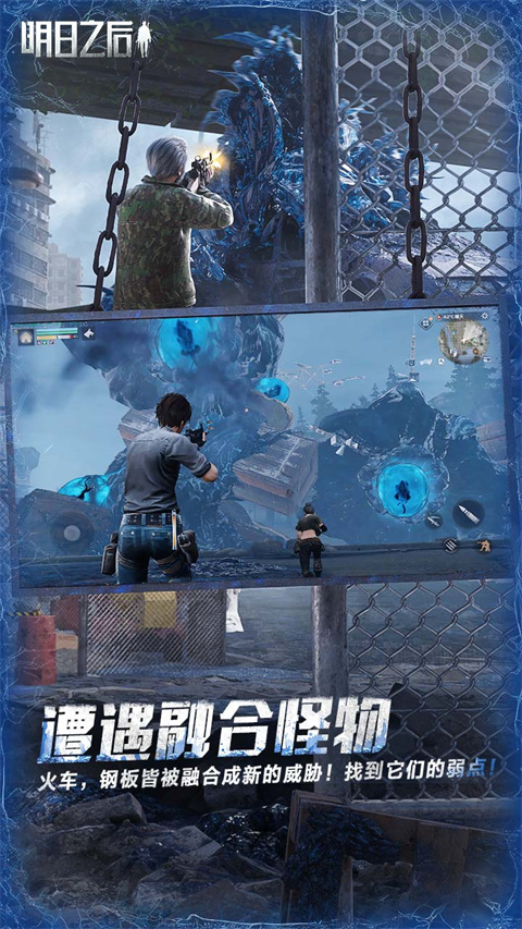 明日之后异化狂潮单机版截图3