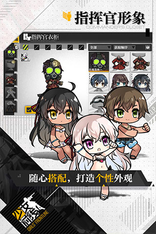 少女前线测试版截图2