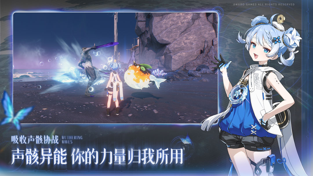 鸣潮国际服版截图4