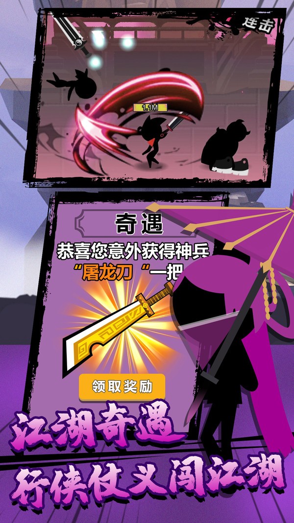 功夫荣耀模拟器破解版截图4