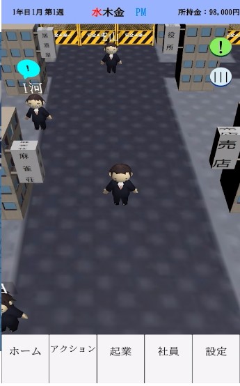 银河创业物语体验服版截图2