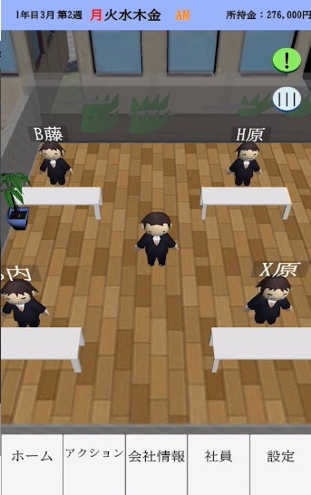 银河创业物语体验服版截图3