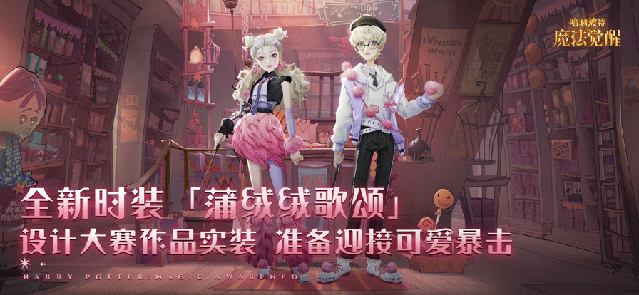 哈利波特：魔法觉醒快手服单机版截图3