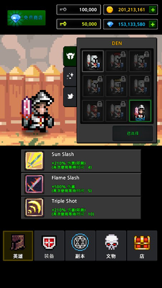 地下城与像素英雄汉化官方版截图2