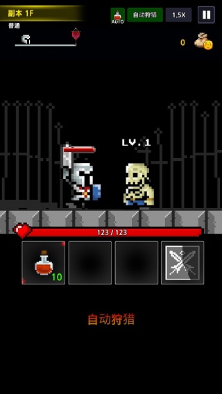 地下城与像素英雄汉化官方版截图4