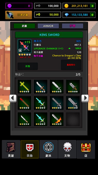 地下城与像素英雄汉化官方版截图3