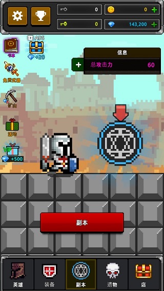 地下城与像素英雄汉化官方版截图5