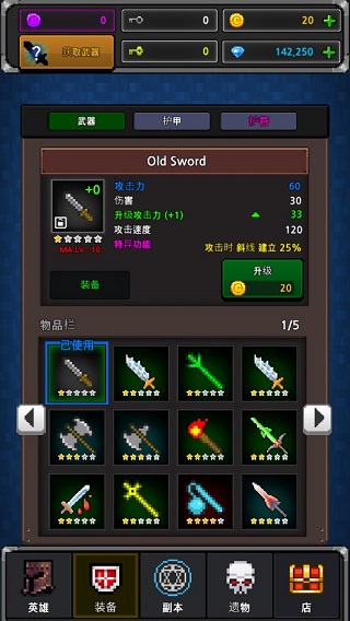 地下城与像素英雄汉化官方版截图6