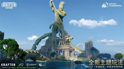 pubg国际服破解版截图2