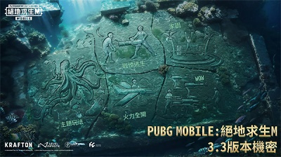 pubg国际服破解版截图3