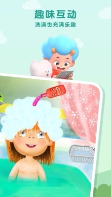 佩皮洗刷刷破解版截图3