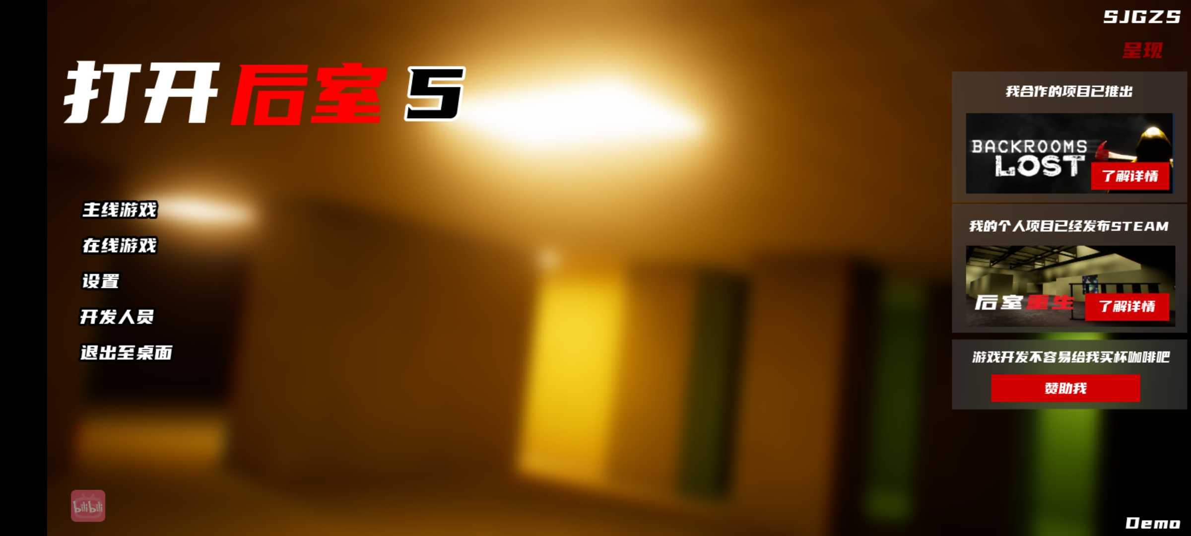 打开后室5破解版截图4