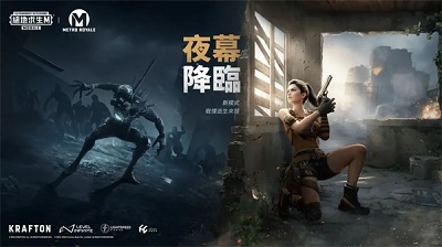 pubg国际服国际服版