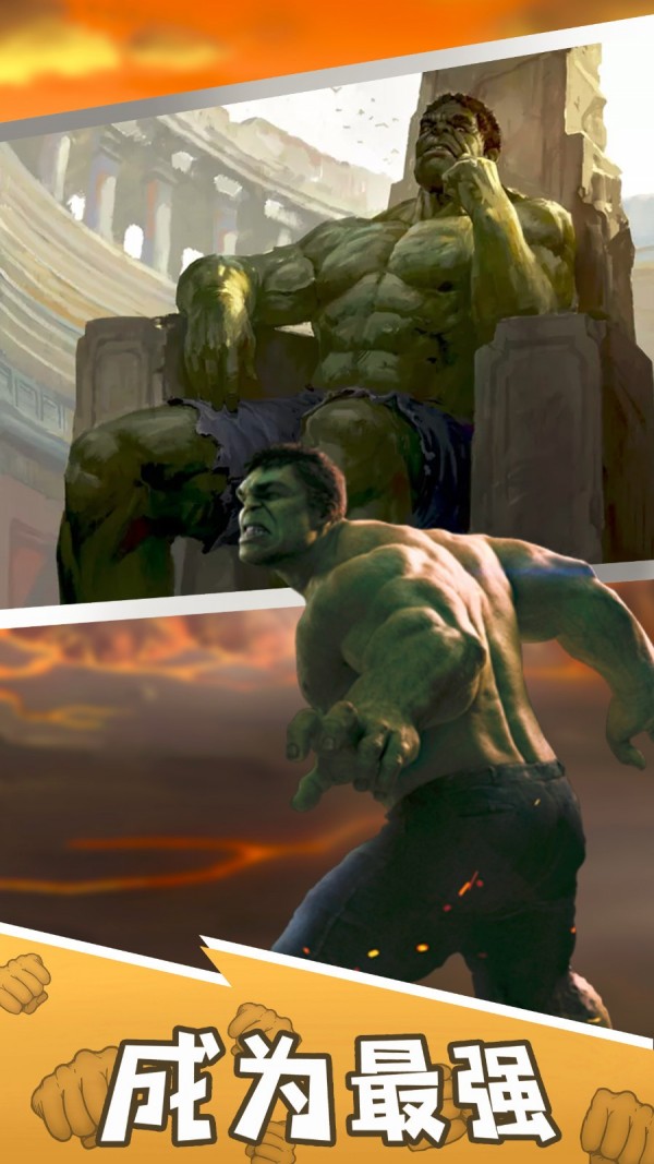 绿巨人城市英雄国际服版截图3