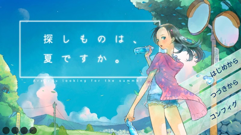 你找的东西是夏天吗体验服版