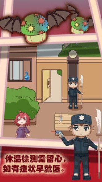 你看见我的口罩了吗破解版截图2