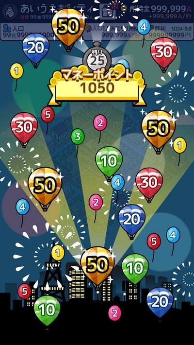 极简城市体验服版