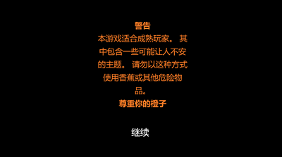 橙子轮盘赌免费版截图4