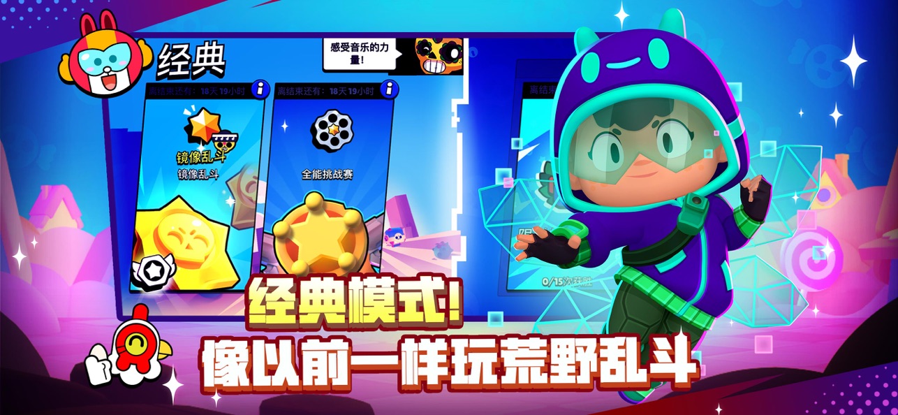 荒野乱斗九游版