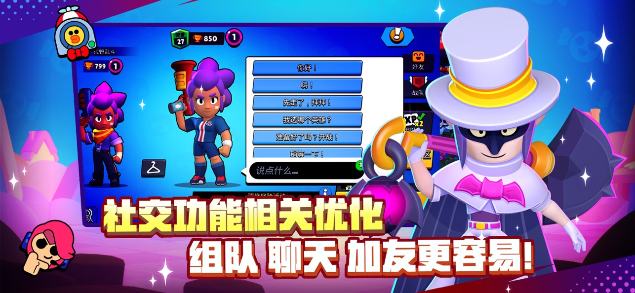 荒野乱斗九游版截图5