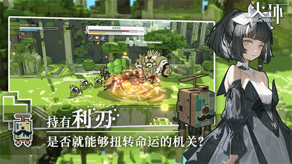 火环官方正版截图3