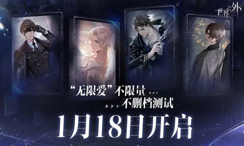 世界之外单机版