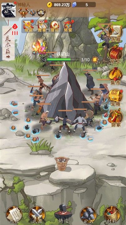 铸剑宗师体验服版