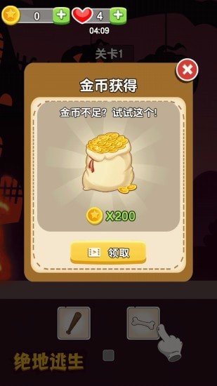 绝地逃生官方正版