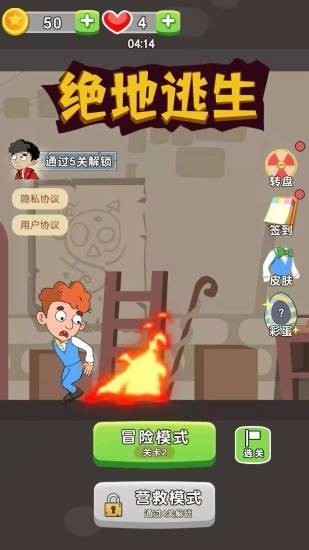 绝地逃生官方正版截图3